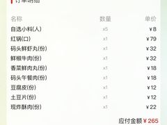 -老码头火锅(骡马市店)