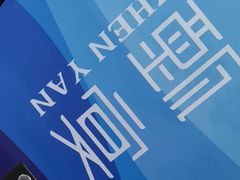 -渔港甄宴·海鲜·地标烟台菜(金沙滩店)