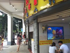 门面-百花传统甜品店(原址店)