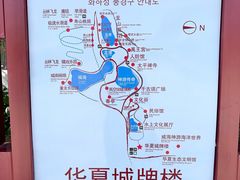 -威海华夏城景区