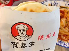 -贺秦生陕面王(富力城店)
