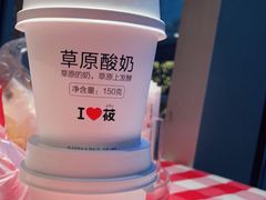 草原直供酸奶-西贝(吴江路湟普汇店)