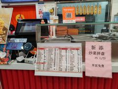 -庆丰包子铺(白塔寺店)