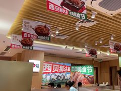 -西贝(东城万达广场店)