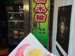 榴莲糯米糍-澳门长洲糯米糍(柯打苏沙街店)