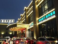 -戈尔登酒店·满堂彩咖啡厅