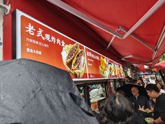 -逍遥镇刘相五胡辣汤豆沫馆(康复中街店)