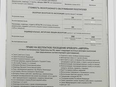 -阿芙乐尔号巡洋舰
