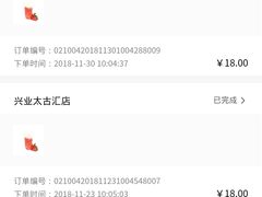 -喜茶(上海兴业太古汇店)