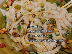-瘦子桂林米粉店(总店)