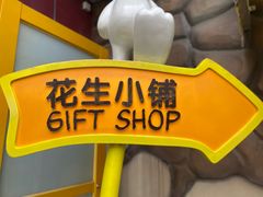 -史努比缤纷世界