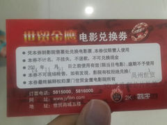 android_upload_pic-中影数字梦工坊影城(世贸金鹰店)
