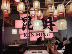 -热火朝天鲜切牛肉火锅(南强街巷店)