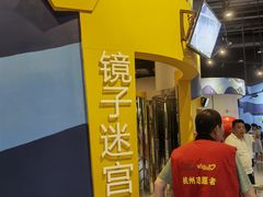 -中国杭州低碳科技馆