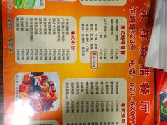 -永祥烧腊餐厅(虹口店)