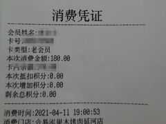 -合易泓烤肉(延河街店)