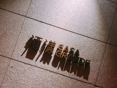 -CASA Grande酒漾·西餐及酒吧(长沙君悦酒店)