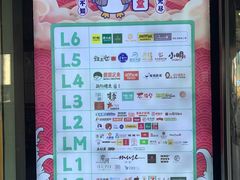-7mall美食潮地标
