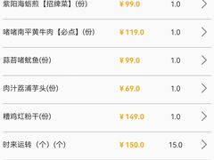 -紫阳海鲜楼·传承闽味(长乐路总店)