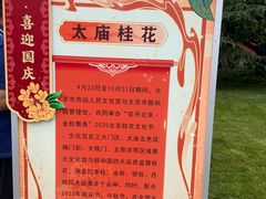 -北京市劳动人民文化宫(太庙)