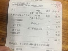 -老三样·美食研究中心(世贸路店)