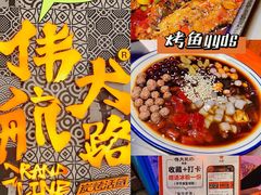 -伟大航路烤鱼(迅驰广场店)