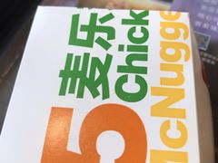 -麦当劳(塔园路店)