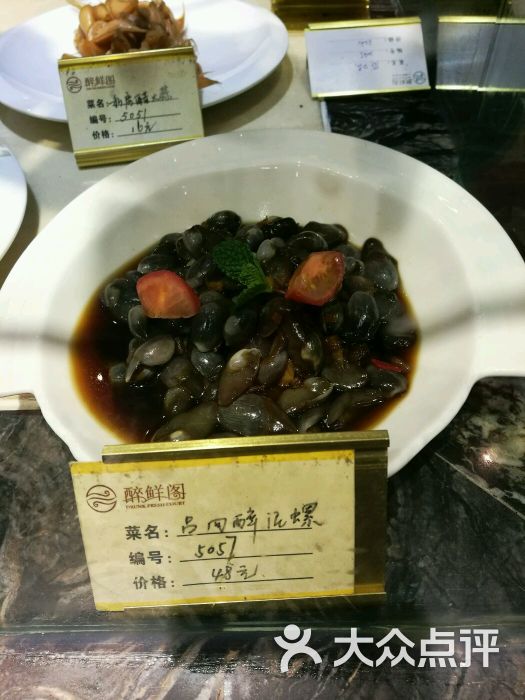 醉鲜阁海鲜酒楼(长江路店)图片 第15张