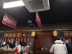 门面-仁和四季涮肉馆(天坛南门店)