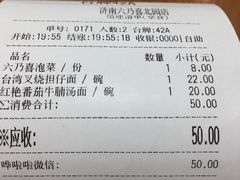 -六乃喜(北园大街)
