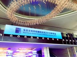 -贵阳国际生态会议宴会中心