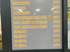 -谢怀亮芝麻茶