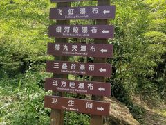 -黄满寨瀑布