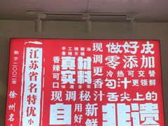 -笑笑凉皮(富国街店)