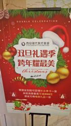 -西安现代妇产医院医疗美容