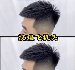 -贝勒爷专业男发