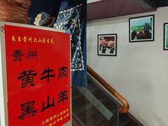 -贵州人家·酸汤火锅·20年老字号