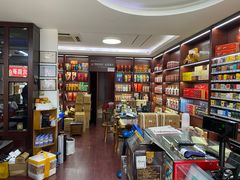 -醉真实酒批发行·茅台·五粮液·红酒寄卖回收