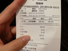 账单-都一处烧麦馆(前门店)