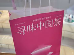 -须尽欢·冰淇淋&中国茶(翔殷路店)