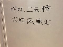 -凤凰汇购物中心