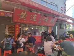 -黄连大头华烧鹅店(大良店)