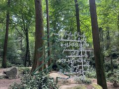 -波尔登森林公园