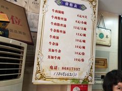 菜单-回回锅贴(小河沿店)