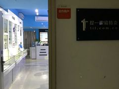-提一眼镜·蔡司·依视路(小寨店)