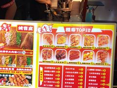 -乐乐姐超级土豆(中关村5号店)