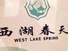 iphone_upload_pic-西湖春天•老字号杭州菜(百汇店)