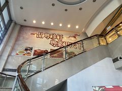 -一品粤珍轩(吴中路店)
