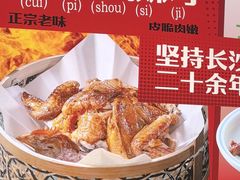 -十二点·辣椒炒肉(南山店)