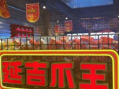 -大头叔烤鸡爪·朝鲜族烤串(天池路店)